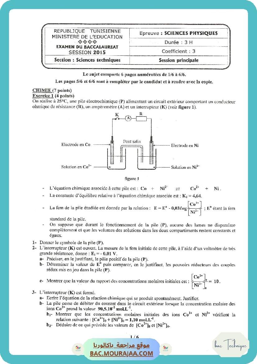 Sujet principale physique Bac 2015 – Section technique